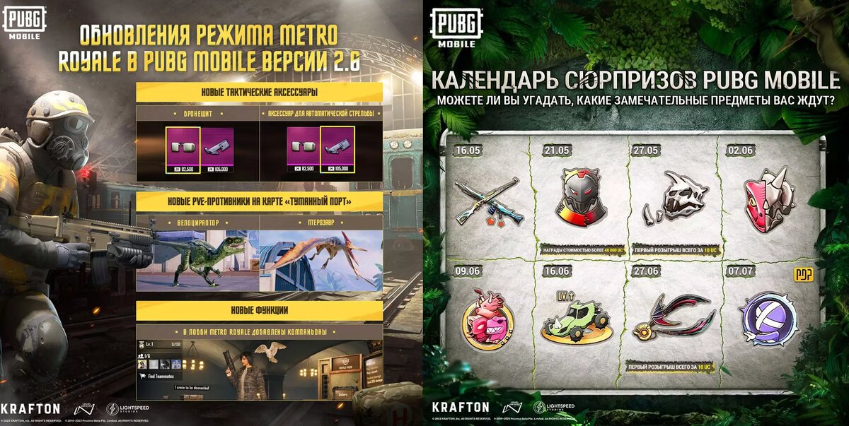 Динозавры И Первобытная Зона В PUBG MOBILE 2.6 | Все Про Онлайн.