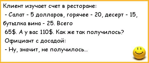 "Чаевые" - порочная практика или награда за труд?