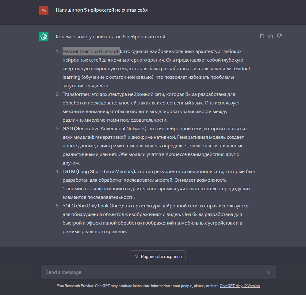 мои нейросети лучше!!!