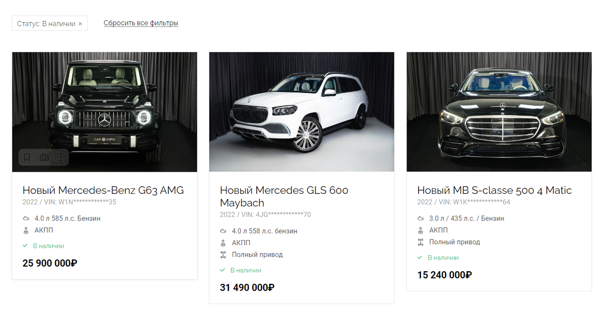 Mercedes-Benz в наличии