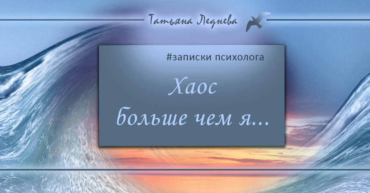 Есть особые люди, способные ощущать настоящую, истинную депрессию. Бесконечность - их знак. Их беречь надо, ребятки, от них слишком многое зависит. Мы все зависим от них. От того, в каком они состоянии находятся. Такая вот связь, невидимая глазу...