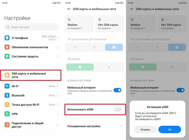 Как подключить интернет ксиоми Какие смартфоны Xiaomi поддерживают eSIM и как настроить eSIM на Xiaomi? pomidro