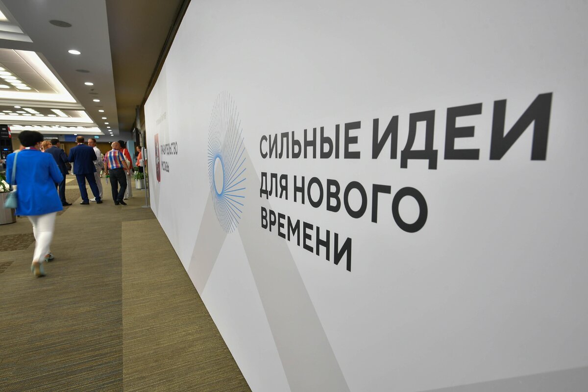 Фото: Максим Григорьев, photo.roscongress.org