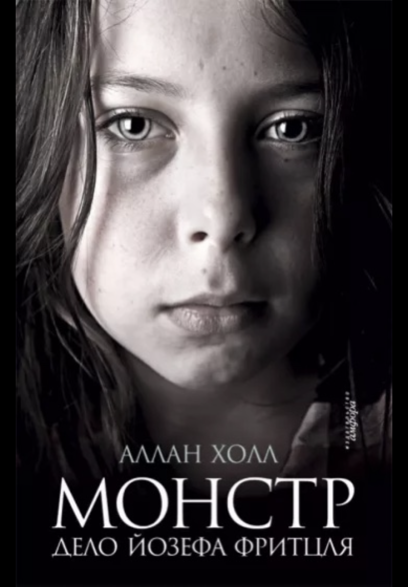 Обложка книги с сайта labirint.ru