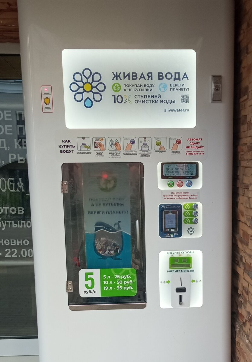 Автоматы с питьевой водой на разлив. Как они устроены и какая в них ...