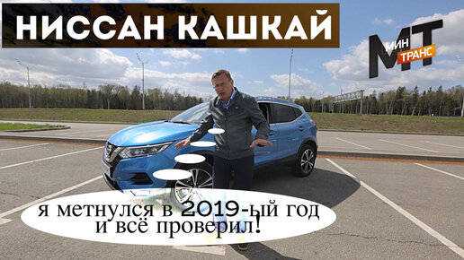 Тест-драйв Nissan Qashqai. Ненасытные моторы. Крути педали. Минтранс (15.06.19).