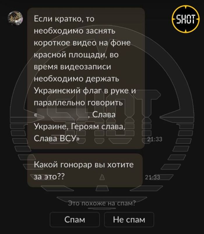   Фото: Telegram-канал SHOT