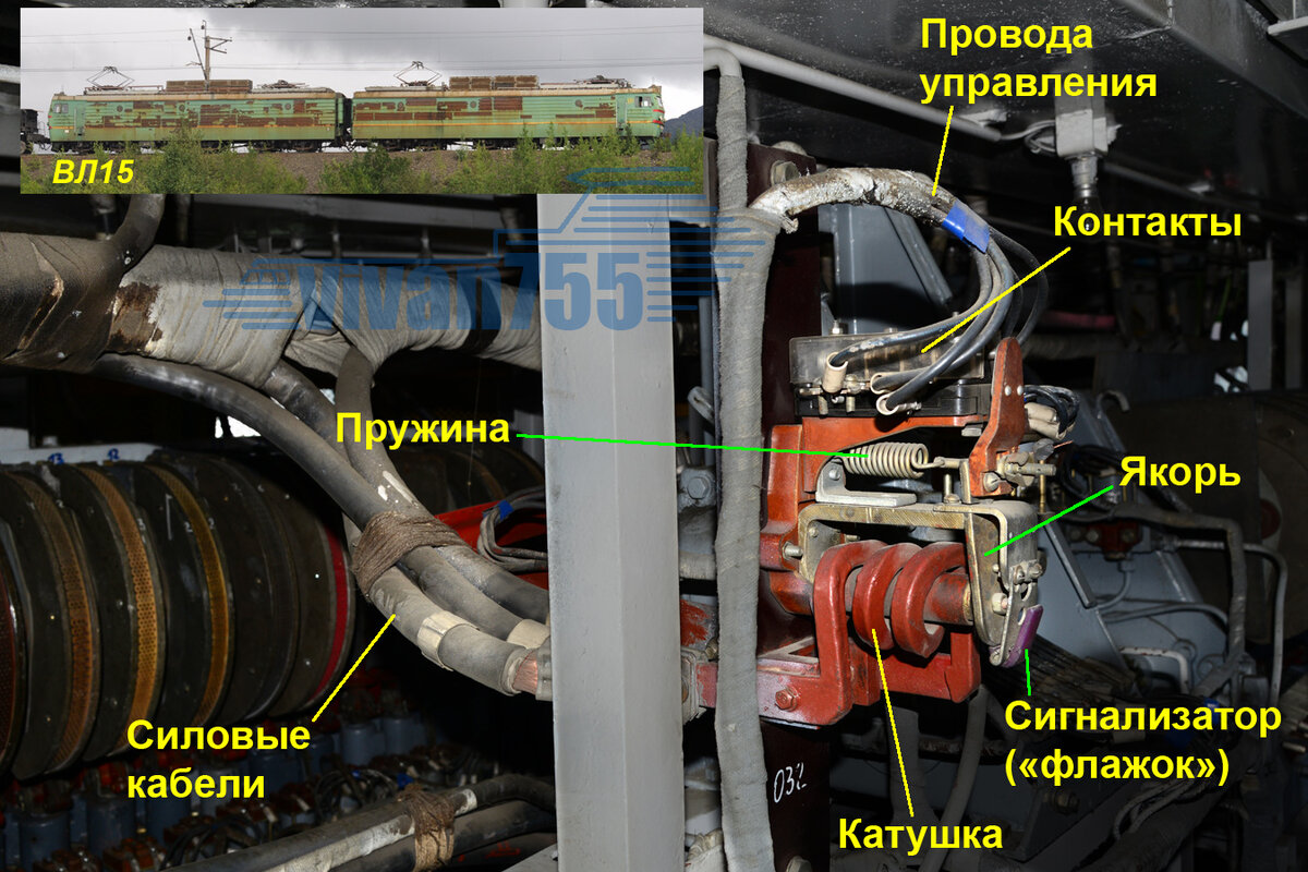 Реле РТ-502 на электровозе ВЛ15