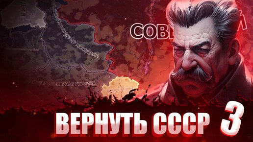 ЧТО ТВОРИТ ЭТОТ БОТ В Hearts of Iron 4: Total War #3 - Хардкорный СССР