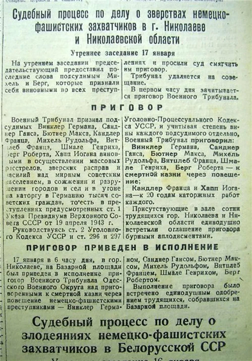 Указ апрель. Президиум Верховного совета СССР указ от 19 апреля 1943 года. Указ Президиума 19 апреля 1943. Указ о мерах наказания для немецко-фашистских злодеев. Указ 19 апреля 1943 года о мерах наказания.