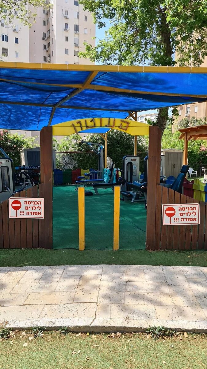 Надпись сверху: Ясли
Надпись на плакатах внизу: Вход детям воспрещен!
