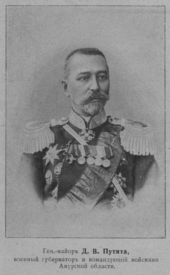    Дмитрий Васильевич Путята