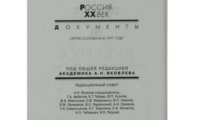 Как пытали в НКВД – воспоминание бывшего сотрудника