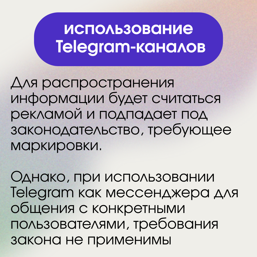 Амбассадор Литрес Алёна Воскресенская рассказывает о том, что считается рекламой согласно новому закону.-4