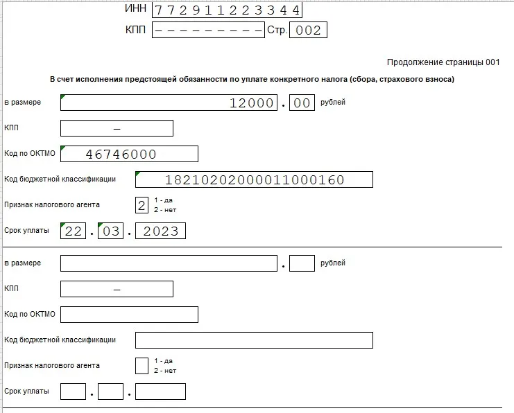 расчетный период по страховым взносам код. код тарифа плательщика 11 страховых взносов. образец заполнения уведомления об уменьшении патента. фиксированные взносы в 2024 году для ип. заявление на зачет фиксированных взносов ип в 2023 году в сбис.