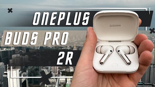 ШИКАРНЫЙ ТОП 🔥 БЕСПРОВОДНЫЕ НАУШНИКИ ONEPLUS BUDS PRO 2R ANC