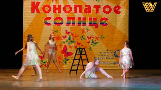 Современный танец - «ЯРЧЕ ВСЕГО ЗВЁЗДЫ СИЯЮТ ПЕРЕД ТЕМ, КАК ПОГАСНУТЬ ...