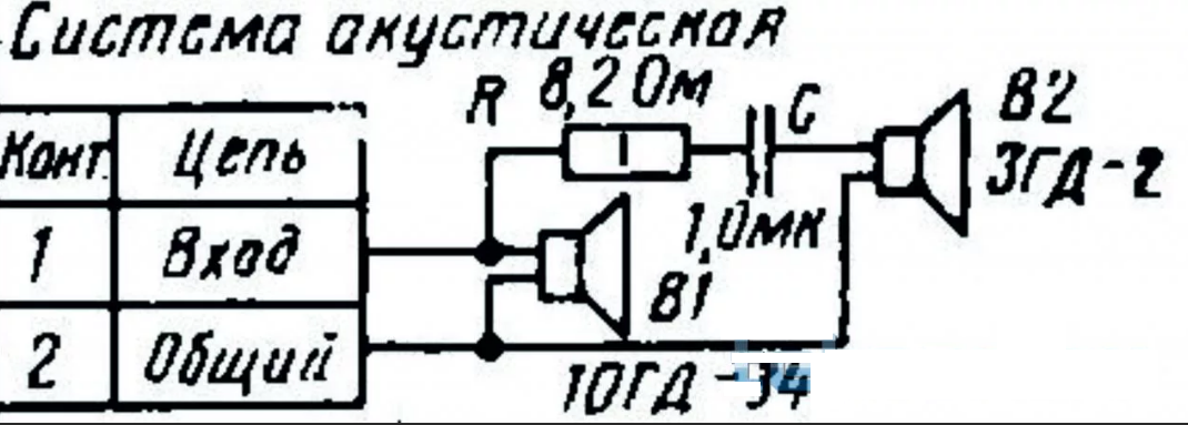 Ас s 30. Схема акустической колонки 10ас 225. Схема подключения динамиков s30b. Схема колонки радиотехника s30. Радиотехника s30 схема фильтра.