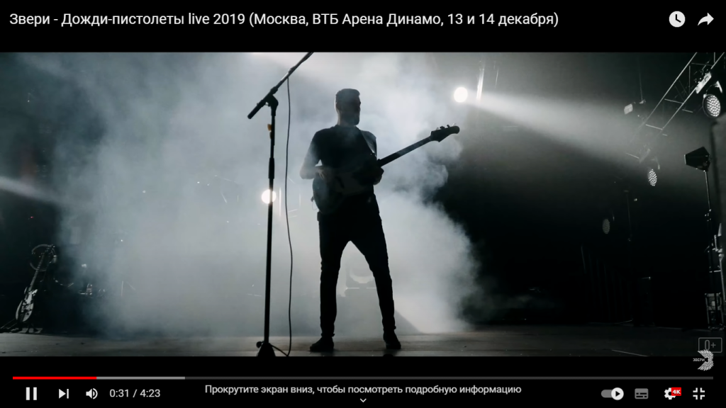    Фото: стоп-кадр видео с youtube-канала Группы «Звери»