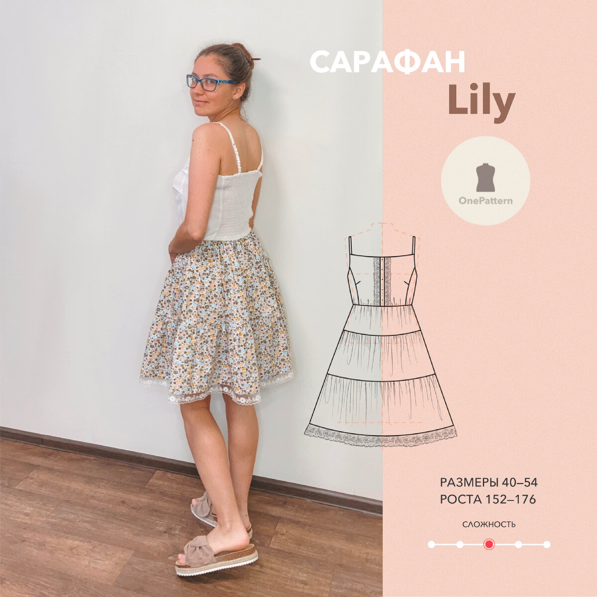 Выкройка сарафана Lily | OnePattern | Дзен