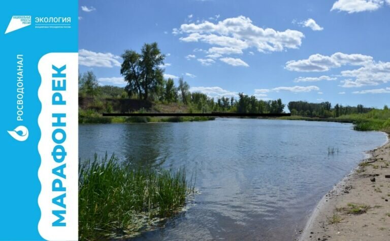    «Росводоканал Оренбург» примет участие в «Марафоне рек» Марина Шарт