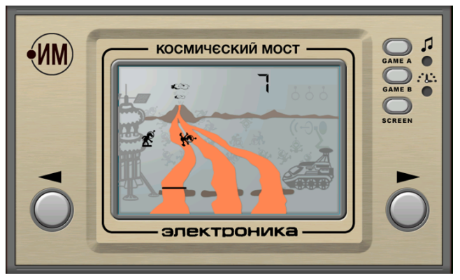 космический мост. игра электроника космический. космический мост. советские игры электроника. игра электроника протон.