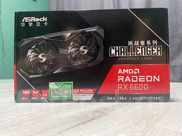 RX 6600 предыдущее поколение 