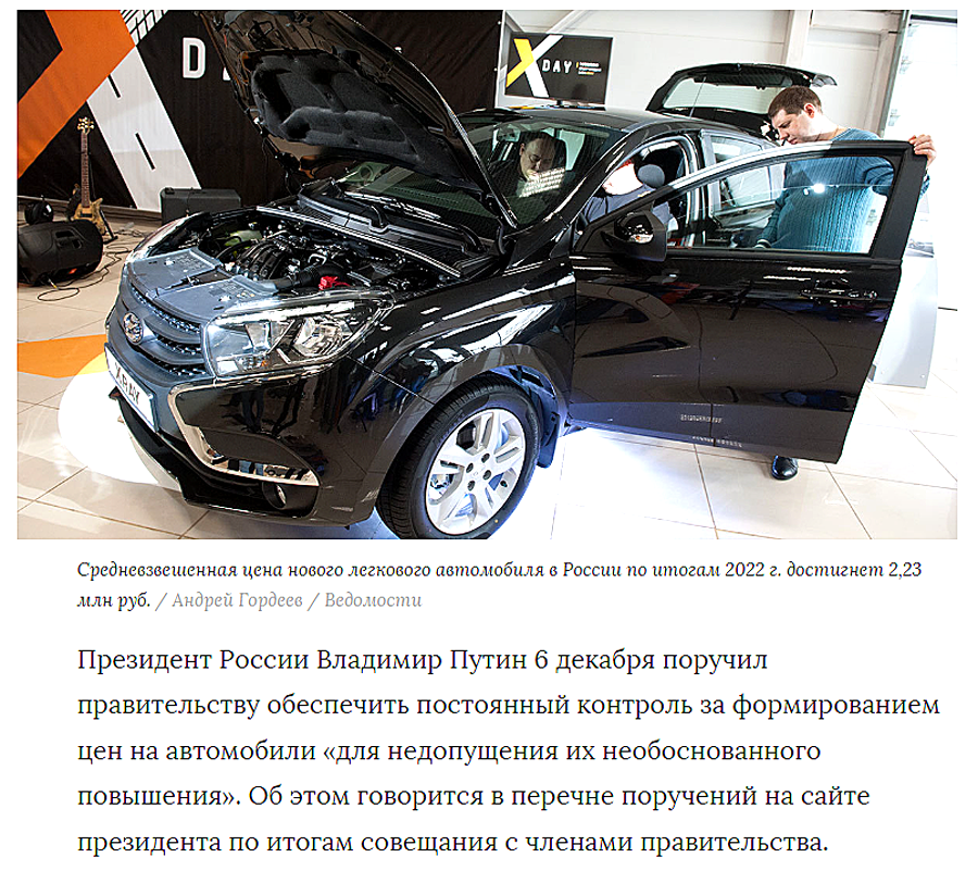 Скриншот с Ведомостей