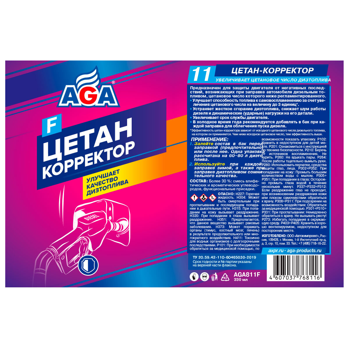 Цетан-корректор AGA811F