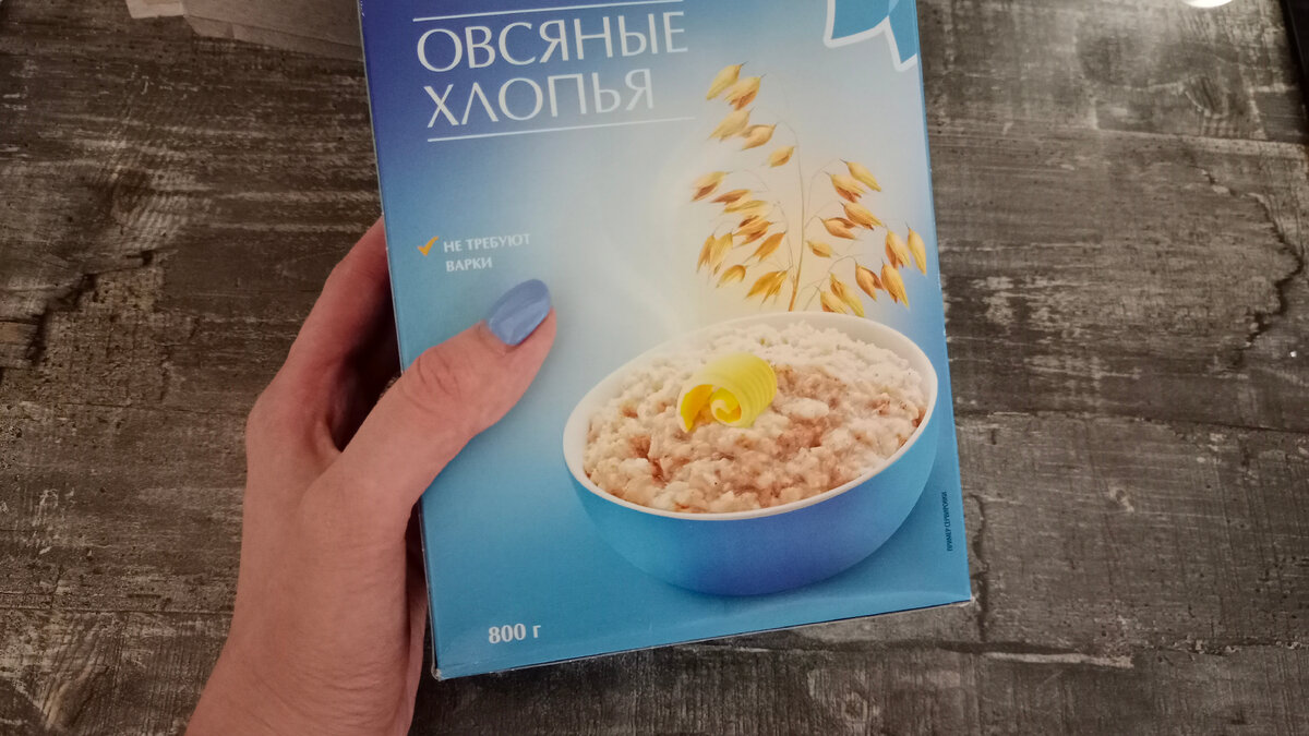 Овсяные хлопья 