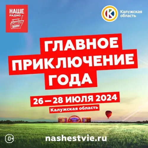    Фото: vk.com/nashestvie
