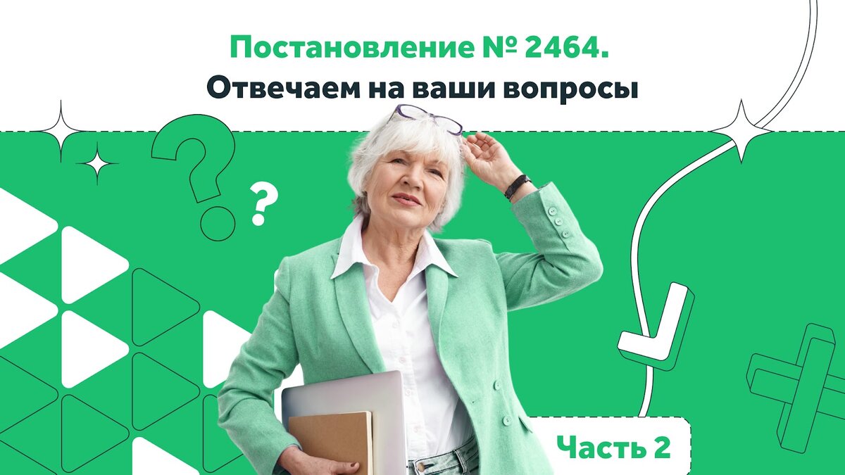 Продолжаем интересную тему