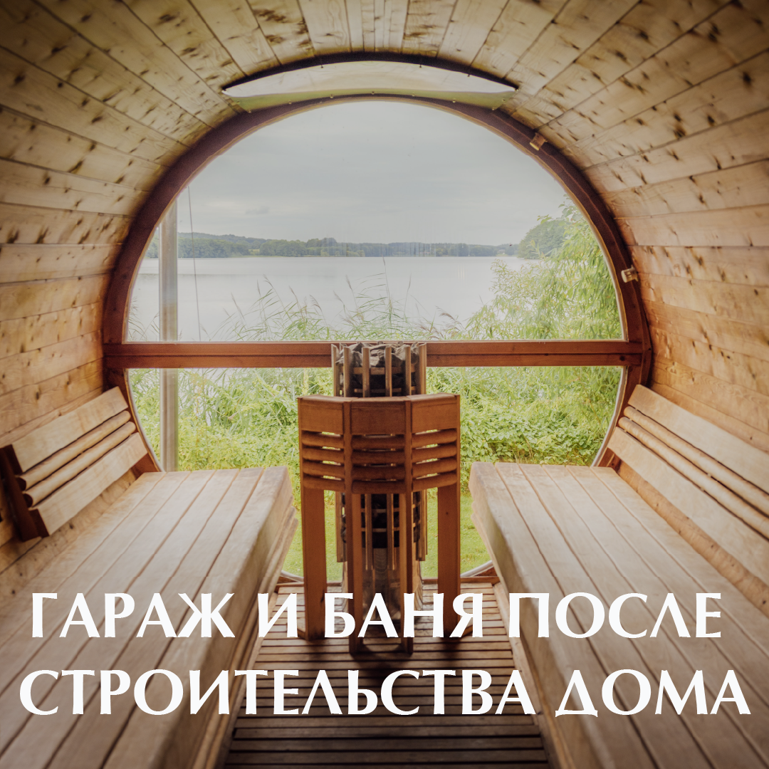 Гараж с баней под одной крышей: как сделать своими руками, нюансы строительства