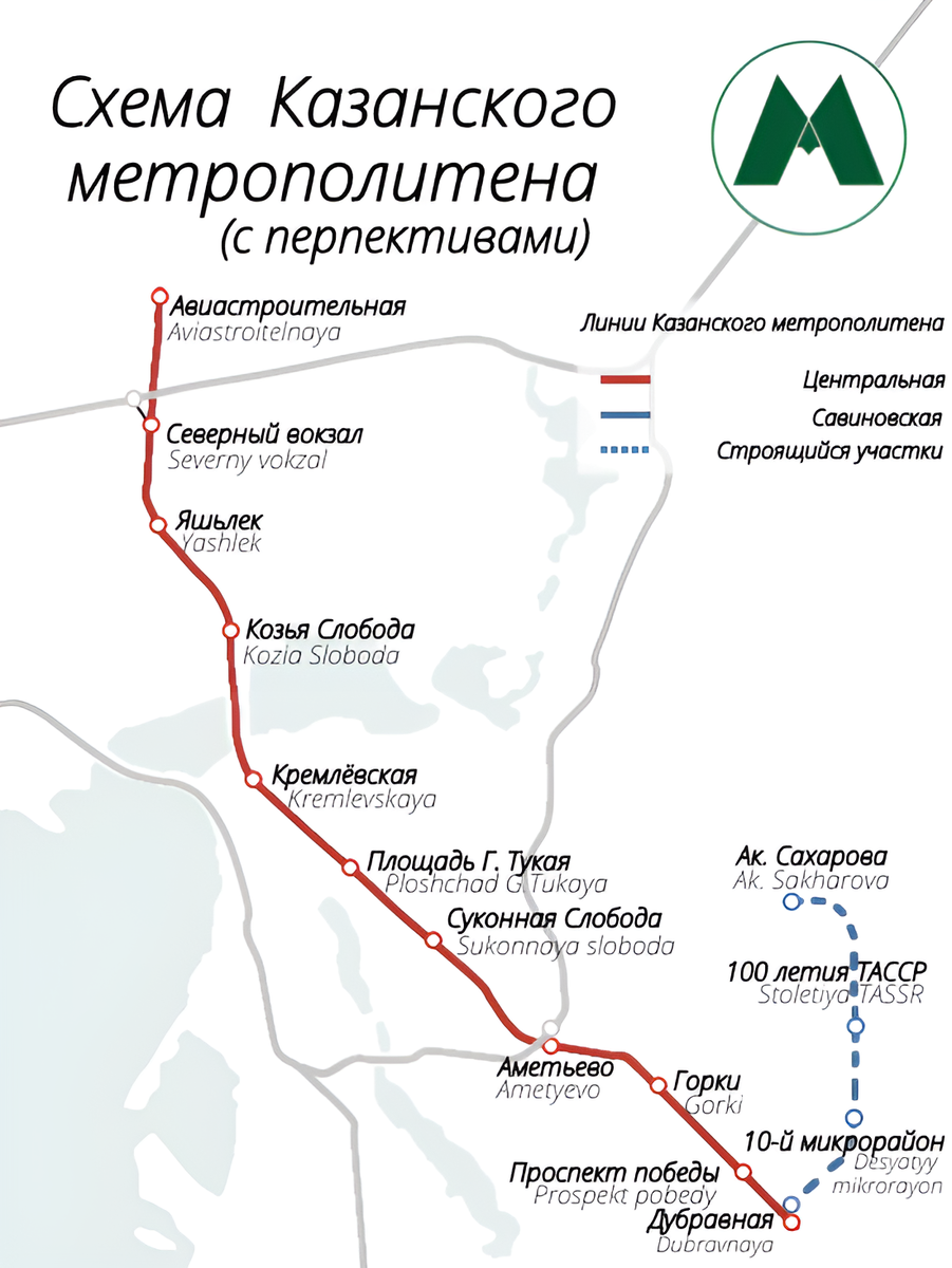 Схема метрополитен казани