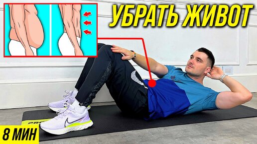 👟Как добиться плоского живота в домашних условиях. Как сделать кубики на животе женщине