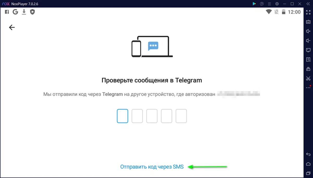 Как приходит код в телеграмме