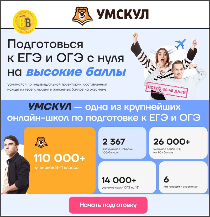 Умскул подготовка к егэ. Умскул информатика отзывы. Онлайн школа умскул. Умскул информатика отзывы. Ланская умскул.