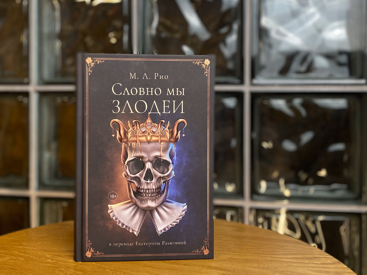 Словно мы злодеи рио. Словно мы злодеи рио. Словно мы злодеи рио. Словно мы злодеи рио. Словно мы злодеи рио.