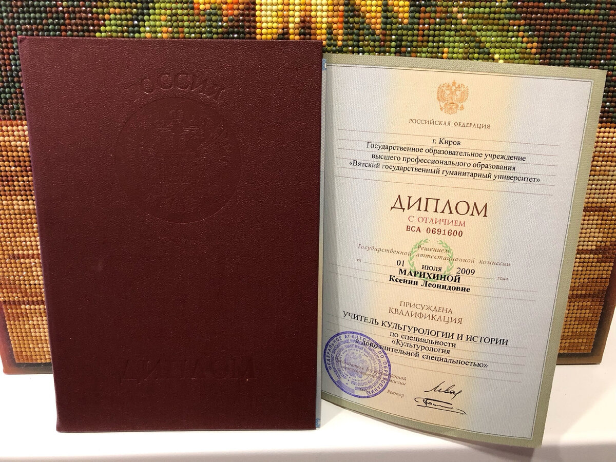 Мой диплом. 5 лет в ВГГУ вспоминаю всегда с искренней любовью. Фото мое