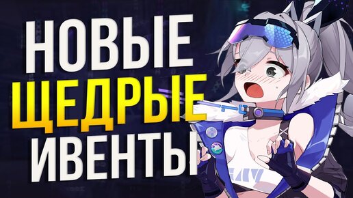 НЕ ПРОПУСТИ ДВА мини ивента в Honkai Star Rail! ДОПОЛНИТЕЛЬНЫЙ звездный нефрит в подарок!!!