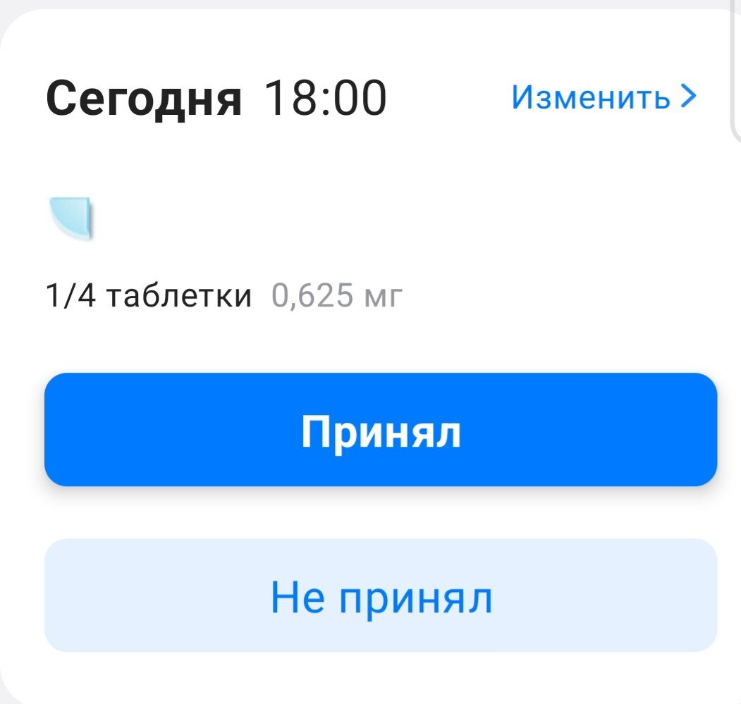 Напоминания о приеме варфарина с указанием как дозировки, так и количества таблеток, чтобы не запутаться