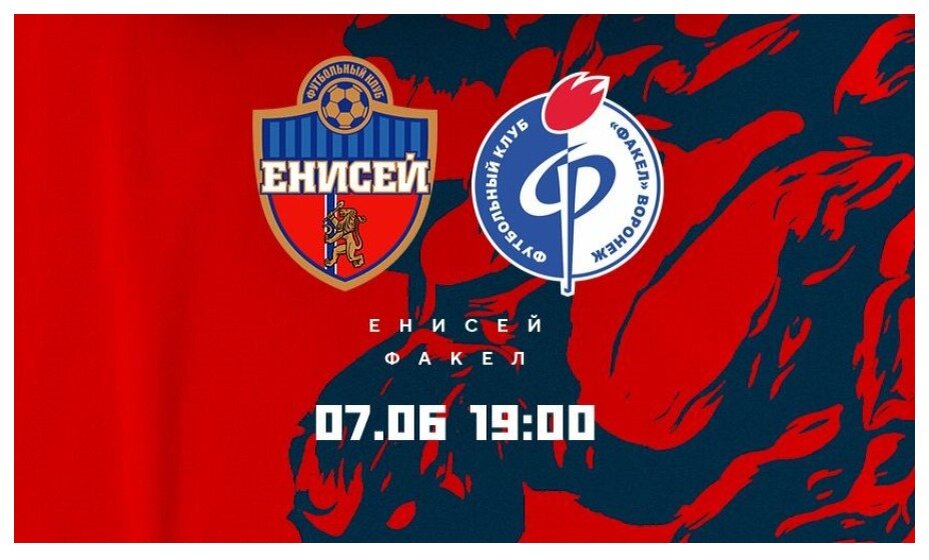    «Енисей» на своем поле примет воронежский «Факел». Фото: соцсети ФК «Енисей»