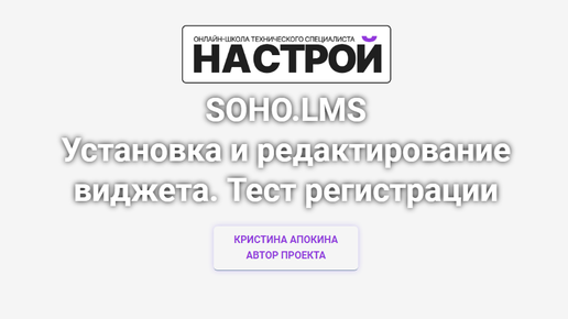 Приложение soho lms. Приложение soho lms