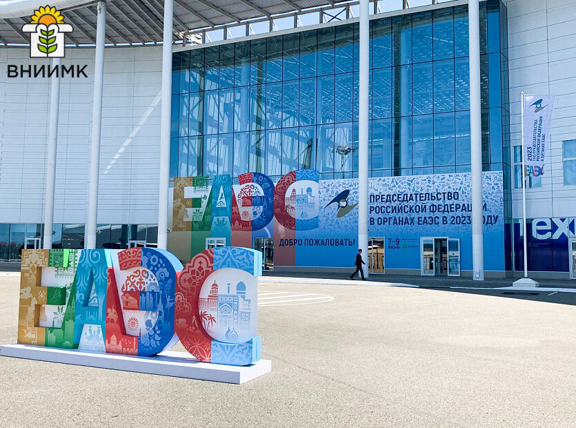 евразия выставочный центр