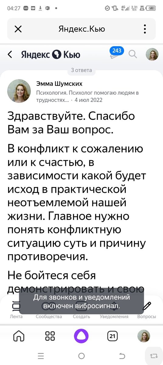 Мой ответ.