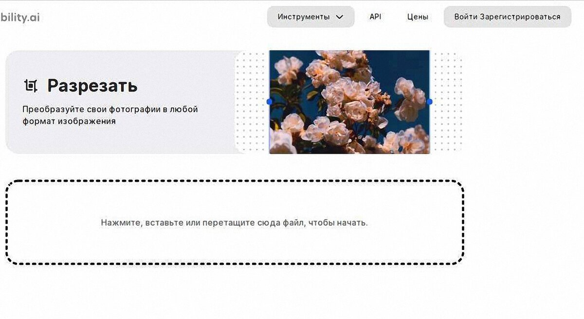 Скриншот и сервиса "Uncrop"