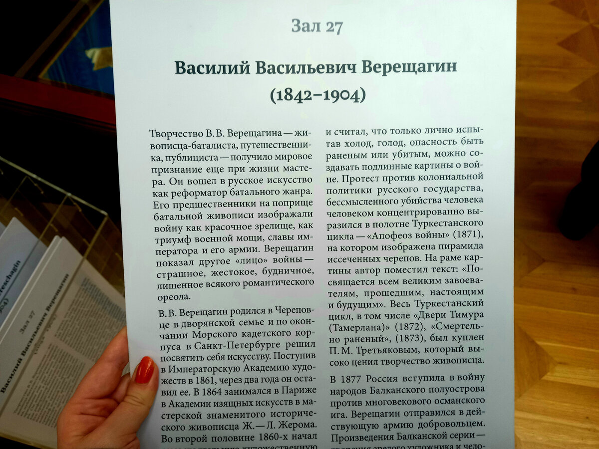 Дышащие правдой сюжеты». Наконец добралась до картин Туркестанской серии  Василия Верещагина | В гости к бабушке Европе | Дзен