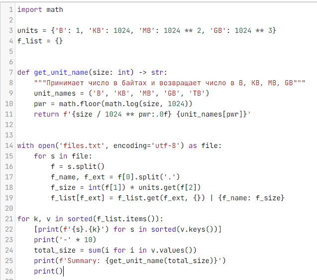 Самоучитель python c задачами