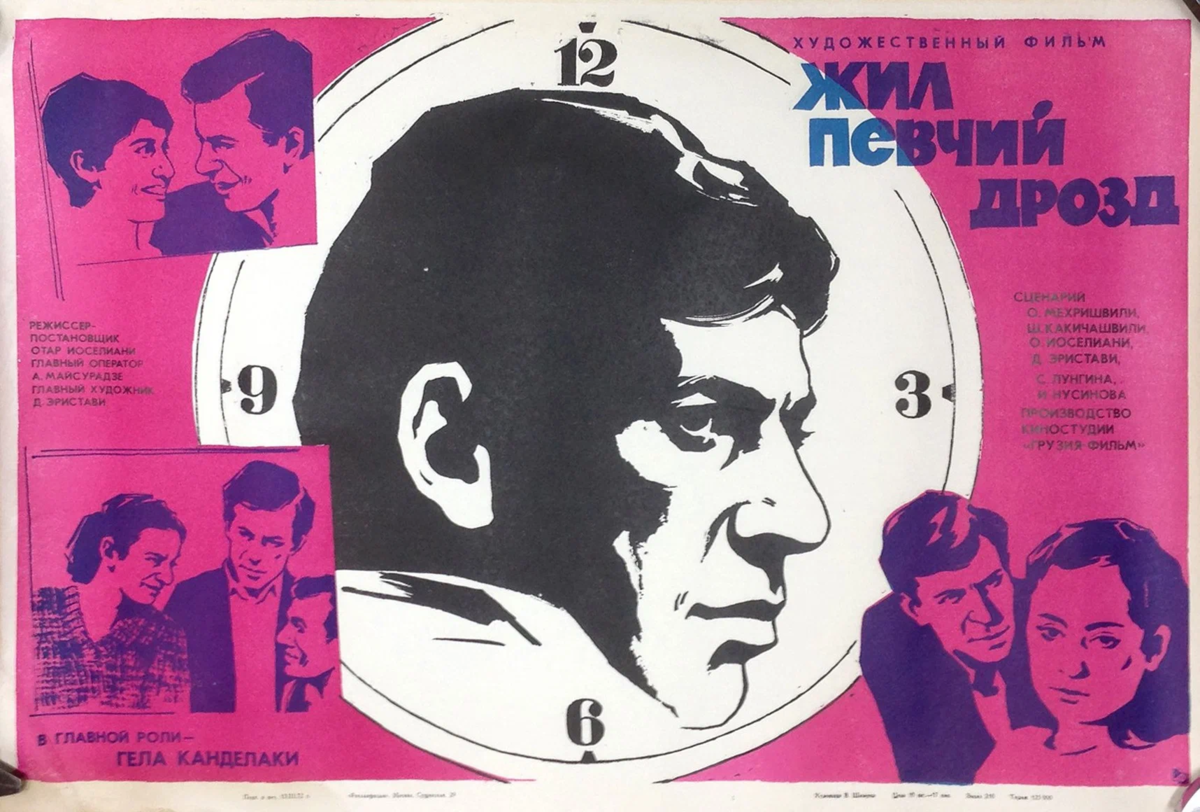 «Хорошее советское кино на выходные». Фильмы, которые стоит посмотреть ...