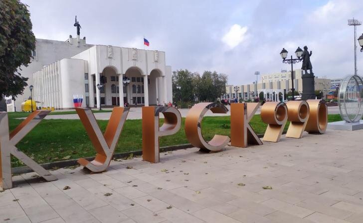    фото Курские известия